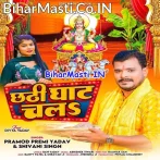 Chhathi Ghaat Chala Ho (Hit Matter).mp3
