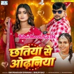 Chhatiya Se Odhaniya.mp3