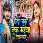 Chhauda Nuk Nuk Maiya Dekhalkau Jore Re.mp3
