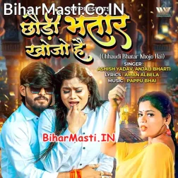 Chhaudi Bhatar Khojo Hain