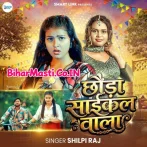 Chhaura Cycle Wala.mp3