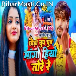Chhaura Shiv Ji Se Manga Hiyau Tore Re