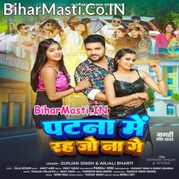 Chhauri Hamare Jaure Patna Me Rah Jo Na Ge