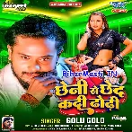 Chheni Se Chhed Kadi Dhodi Balam (Hit Matter)  