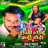 Chheni Se Chhed Kadi Dhodi Balam (Hit Matter)  