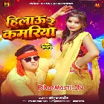 Chhihatari Chhaw Jan Kara Anguri Kati Ghaw Jan Kara.mp3
