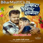 Chhitaye Lagal Akshat Ae Akshay Kumar Sab Gahana Par.mp3