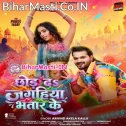 Chhod Da Jagahiya Bhatar Ke (Hit Matter)