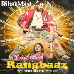 Chhod Da Raja Rangbaaz Hamara Laaj Lage (Hit Matter)