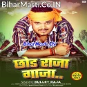 Chhoda Raja Ganja Aake Piya Mor Jawani