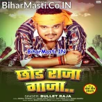 Chhoda Raja Ganja Aake Piya Mor Jawani.mp3