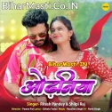 Chhodalu Odhal Ab Odhaniya Ho Kekara Khatir (Hit Matter)