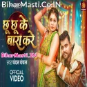 Chhu Chhu Ke Bada Kare Video Song (720p HD)
