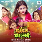 Raja Chhuiye Ke Chhoda Jani Kora Me Dhara.mp3