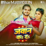 Chhuke Jawan Ka Da.mp3