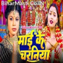 Chhuwe Maai Ke Charaniya Bhore Bhore Na
