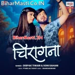 Chiragna Pa Gail Maal Bada Dhasu  .mp3