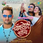 Chocoletwa Jaisan Lagelu Chocolate Sariya Me (Hit Matter).mp3