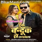Choli Ke Huk Bandook Se Lagawela (Hit Matter).mp3