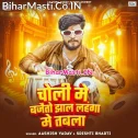 Choli Me Bajaito Jhaal Lahanga Me Tabla