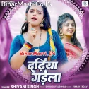Chubh Chubh Galiya Me Dadhiya Garela