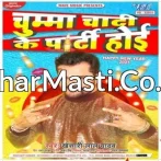 Chumma Chati Ke Party Hoi Dj Remix.mp3