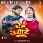 Chumma Leke Chhod Da Eyarau Na Ughare Karab.mp3