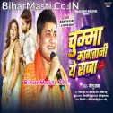Chumma Mangatani Ae Raja