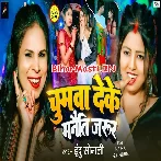 Chumwa Deke Manaiti Jarur.mp3