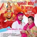 Chunari Bandh Ke Aaja Sona Math Me (Hit Matter)
