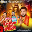 Chunariya Lale Lal