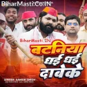 Cycle Wali Nishaniya Ke Bataniya Dhai Dhai Dabe Ke