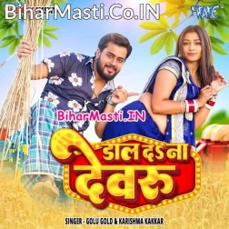 Daal Da Na Devaru Sariyai Ke Tharesar Me