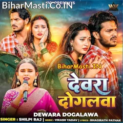 Daal Khatir Marle Ba Dewara Dogalwa Rama