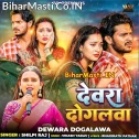Daal Khatir Marle Ba Dewara Dogalwa Rama