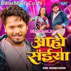 Dab Da Hamar Karihaiya Aaho Saiya.mp3