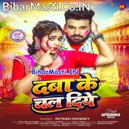 Daba Ke Chal Diye