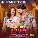 Dabawela Ae Raja Nachaniya Ke Apple.mp3