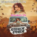 Dagabaazi Kare Wala Rangbaazi Na Kare.mp3