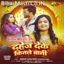 Dahej Deke Kinale Bani Tohra Ke Sajanwa
