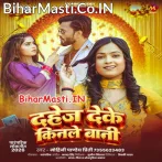 Dahej Deke Kinale Bani Tohra Ke Sajanwa.mp3
