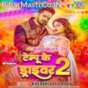 Dale Raat Bhar Driver Mor Bhatar Chahi (Hit Matter)