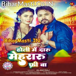 Dalela Rang Mehararu Free Ba
