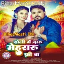 Dalela Rang Mehararu Free Ba
