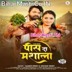 Dali Ke Raja Ji Pis Da Masala.mp3