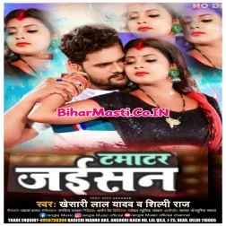 Dante Se Katala Rate Galiya Tamatar Jaisan Abhi Le Mital Na Laliya Tamatar Jaisan Mp3 Song