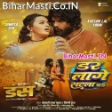 Dar Lage Satla Par Hate Ke Man Na Karela (Hit Matter)