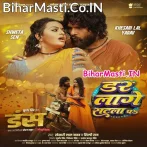 Dar Lage Satla Par Hate Ke Man Na Karela (Hit Matter).mp3