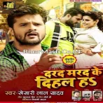 Darad Marad Ke Dihal Ha.mp3