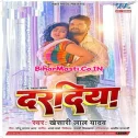 Daradiya Ae Raja Uthe Daradiya Ae Raja Dj Song